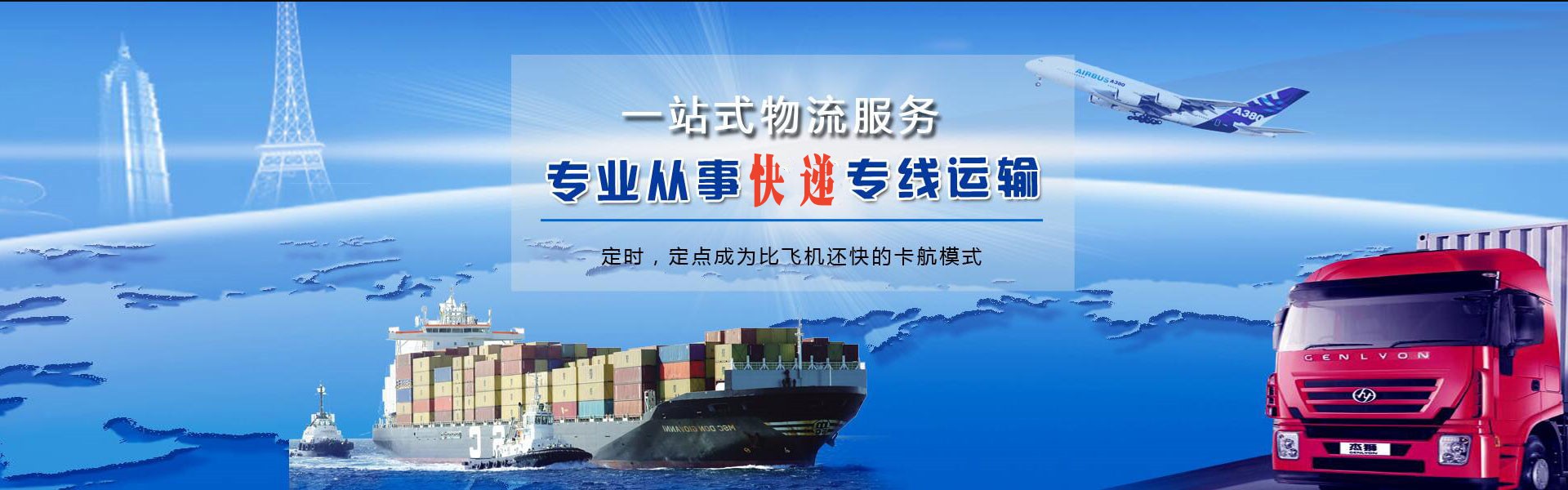 昭阳到克罗地亚物流公司-昭阳至克罗地亚物流专线-昭阳空运到克罗地亚-优时通物流有限公司