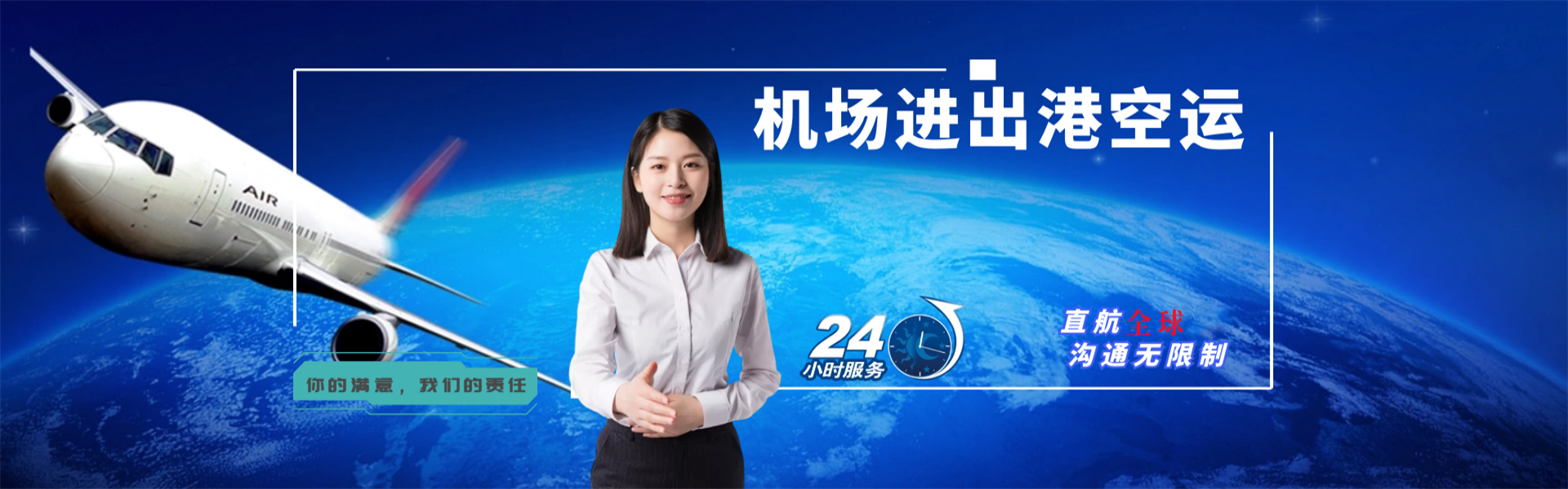 昭阳到克罗地亚物流公司-昭阳至克罗地亚物流专线-昭阳空运到克罗地亚-优时通物流有限公司