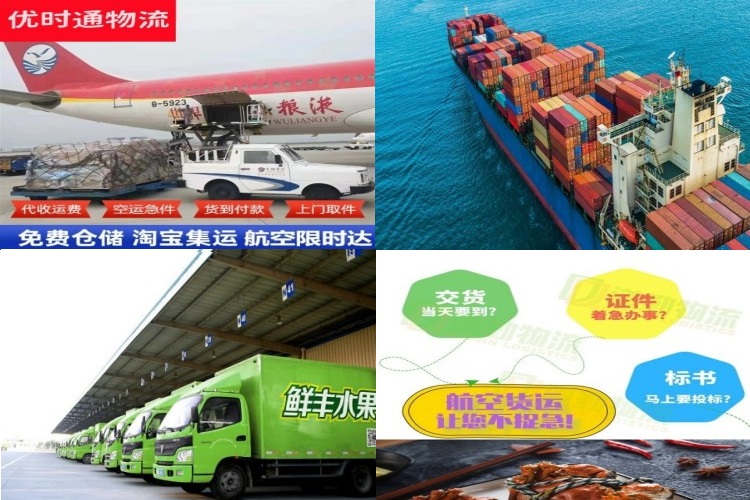 昭阳到克罗地亚航空货运公司-昭阳到克罗地亚物流专线